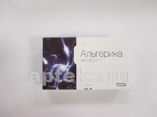 Альгерика капсулы тв. по 150 мг №14 (7х2)