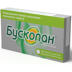 Аналог «бускопана»: список препаратов, инструкция по применению, отзывы