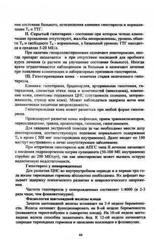 Синдром олбрайта: развитие, симптомы, лечение, прогноз