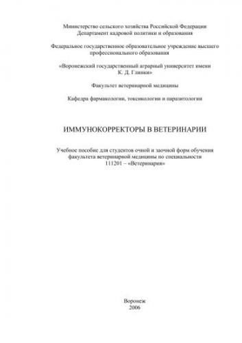 Ридостин - инструкция по применению, цена, аналоги, дозировка для взрослых и детей