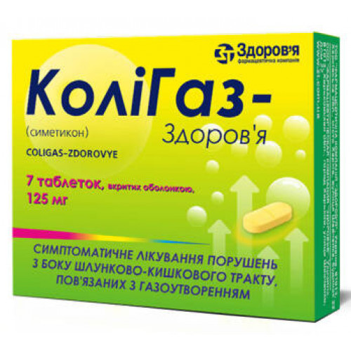 Симетикон