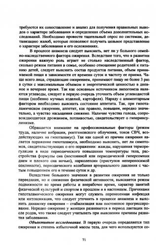 Синдром олбрайта: причины, признаки, диагностика, как лечить