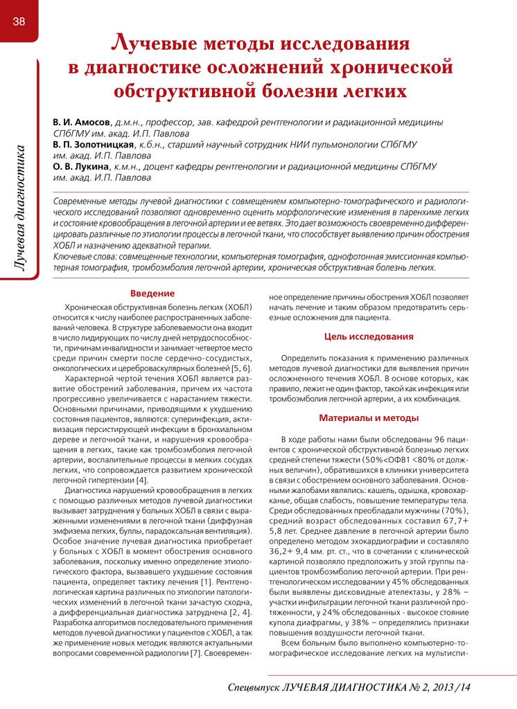 Последняя стадия хобл. лечение, уход и перспективы