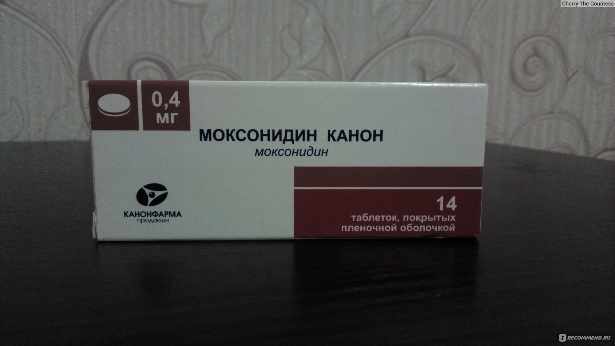 Физиотенз