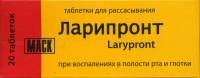 Ларипронт - реальные отзывы принимавших, возможные побочные эффекты и аналоги