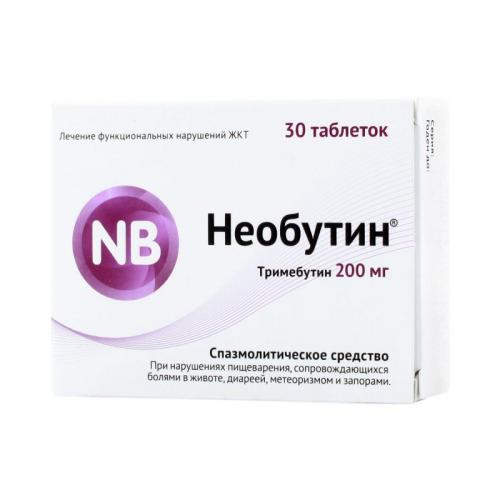 Орликс — помогает предотвратить вздутие живота