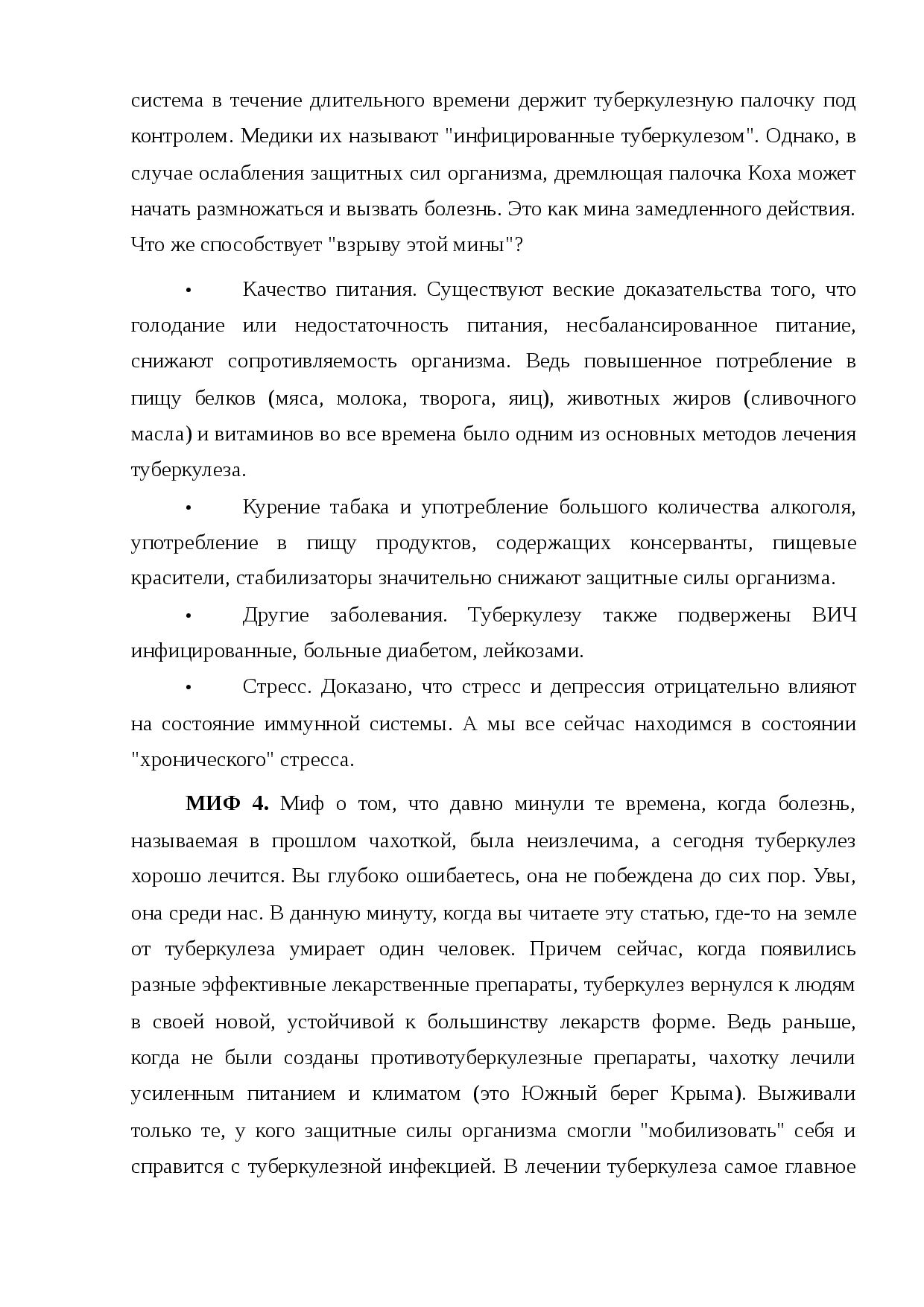 Связь туберкулеза и курения и влияние привычки на организм