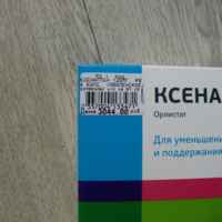 Ксеналтен: инструкция по применению, дешевые аналоги и отзывы