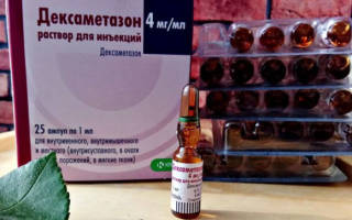 Дексаметазон (dexamethasone) инструкция по применению
