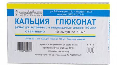 Таблетки глюконат кальция детям при простуде