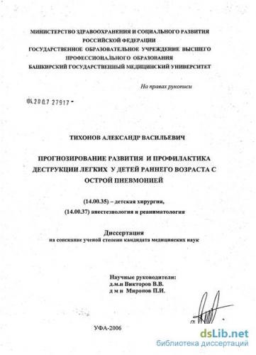 Пневмония у детей: симптомы, лечение и профилактика воспаления легких у ребенка