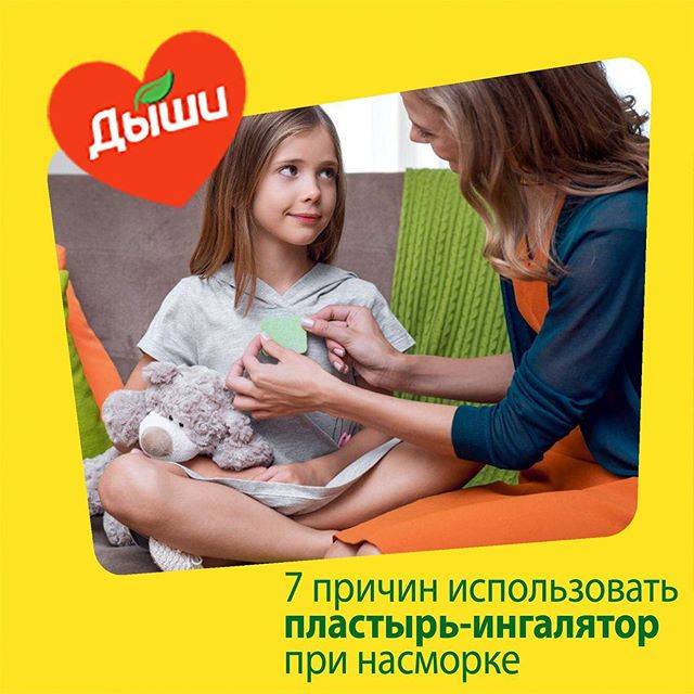 Можно ли купать ребенка при насморке?