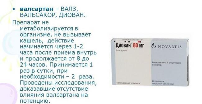 "валс" (таблетки): инструкция по применению. препарат "валз": аналоги, отзывы, цены