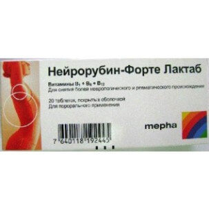 Нейрорубин