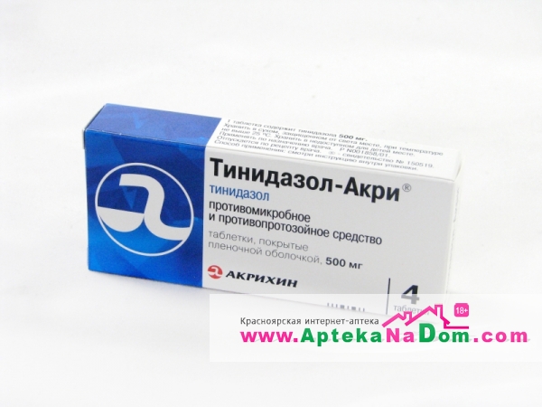 Тинидазол