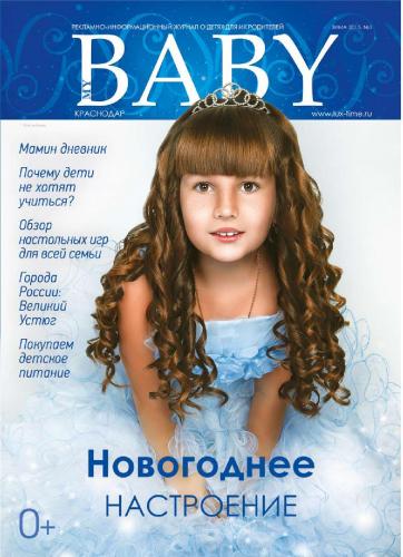 Недолюбленные дети: признаки, последствия, помощь. часть 1