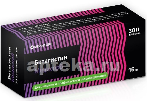 Бетагистин канон – инструкция по применению таблеток, отзывы, цена