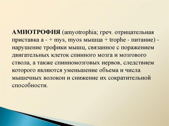 Ученые исследовали механизм болезни шарко-мари-тута