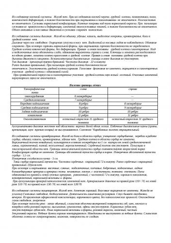 Очаговая форма туберкулеза легких