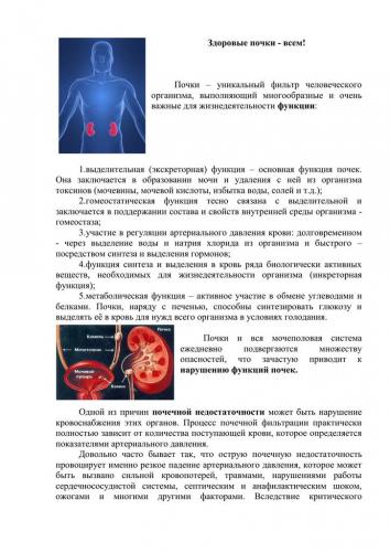 Как влияет калий на высокое кровяное давление?