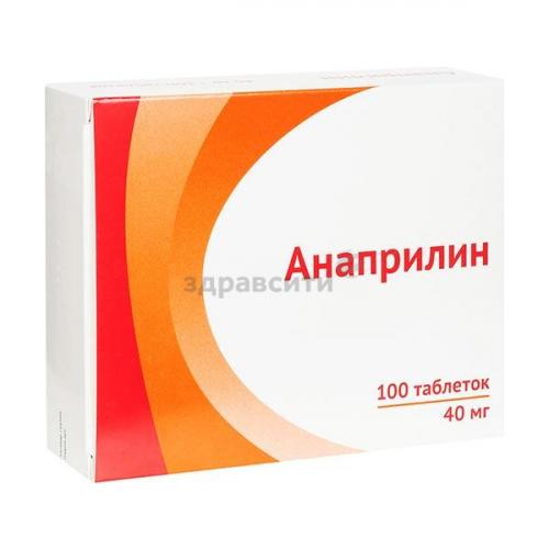 Анаприлин пропал из аптек