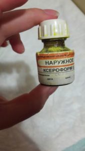 Ксероформ: инструкция по применению, аналоги, цена, отзывы