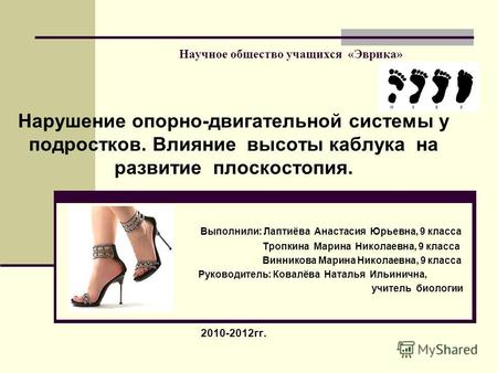 Влияние бега на организм человека, физиология бега, его последствия