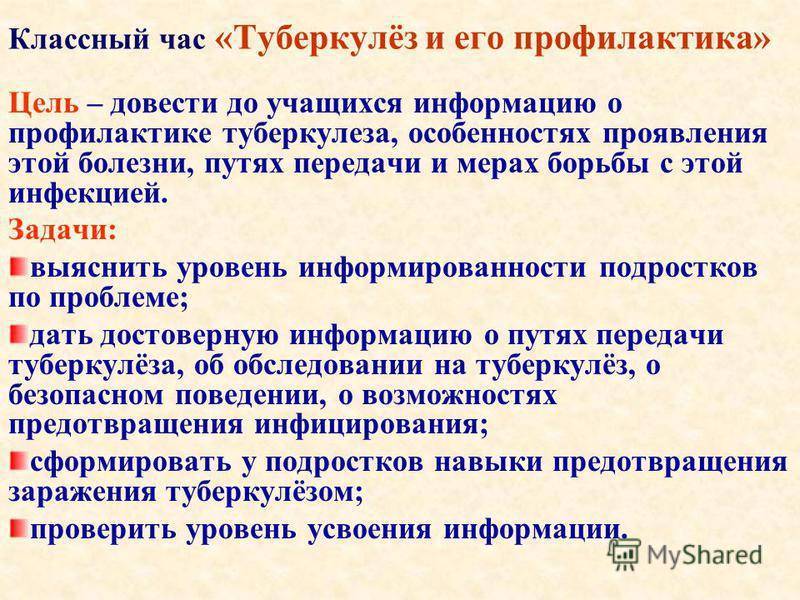 Противопоказания к манту как абсолютные, так и относительные у детей
