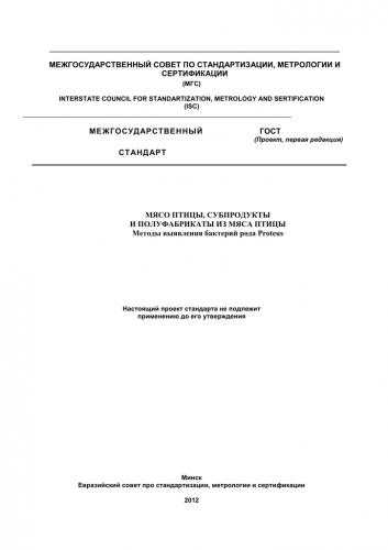 Bacillus subtilis: основные свойства, характеристики, особенности