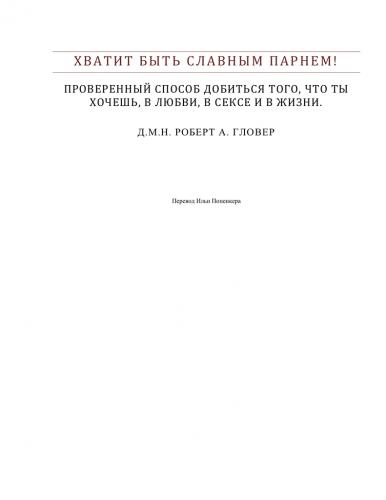 Как контролировать семяиспускание
