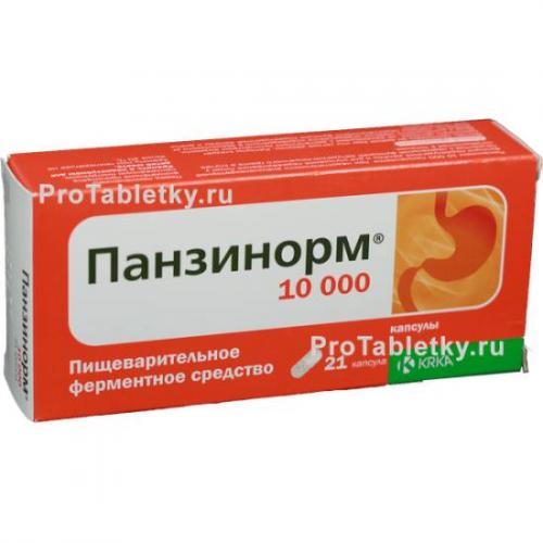 "панзинорм форте 20000": инструкция по применению, форма выпуска, состав, аналоги и противопоказания, отзывы