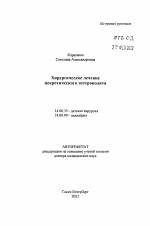 Заворот кишок. симптомы, лечение, операция и причины заворота кишок у детей и взрослых.
