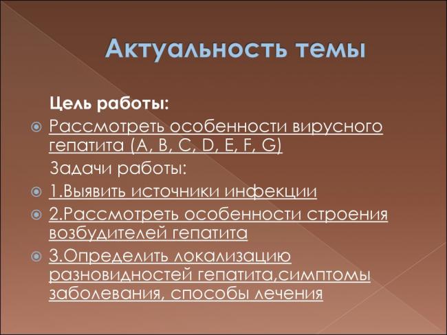 Гепатиты а, в и с: в чем разница, пути заражения, симптомы и лечения