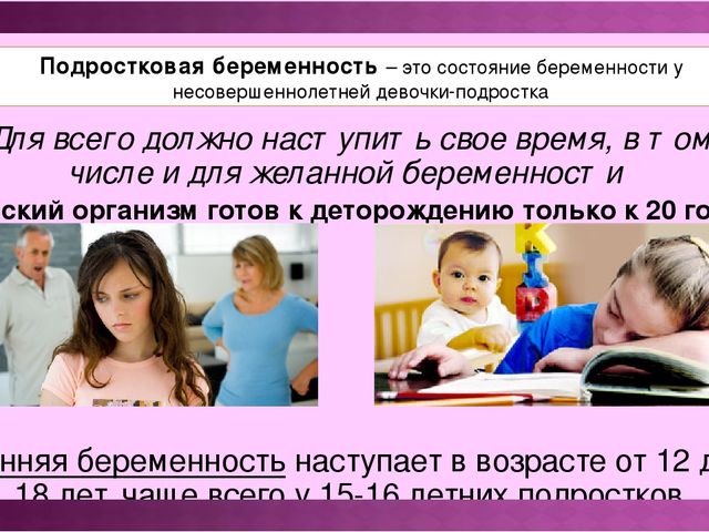 Руководство по контрацепции - преимущества барьерных, спермицидных противозачаточных средств