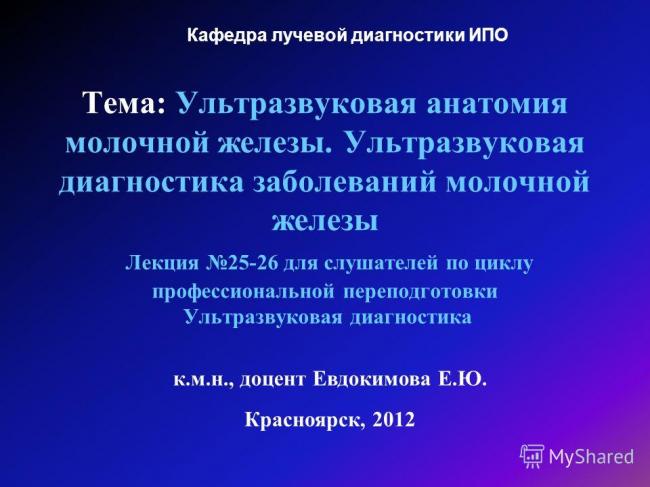 Как увеличить железистую ткань молочной железы: