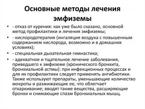 Причины деформации позвоночника и грудной клетки