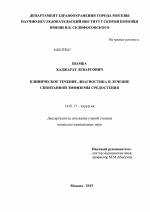 Заболевание легких эмфизема лечение. эмфизема легких: что это такое, лечение, симптомы, причины, признаки