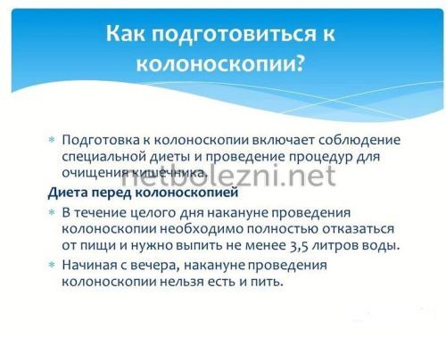 Пикопреп для очищения кишечника перед колоноскопией