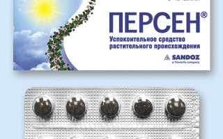 Персен ночь