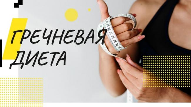 Умным диеты не нужны