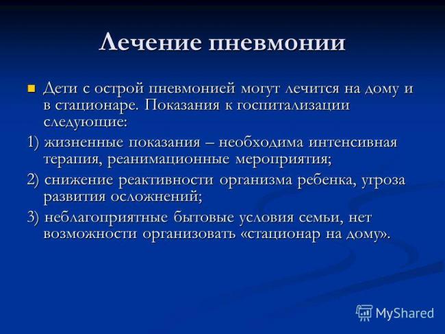 Пневмония у взрослых – причины возникновения, как развивается воспаление легких