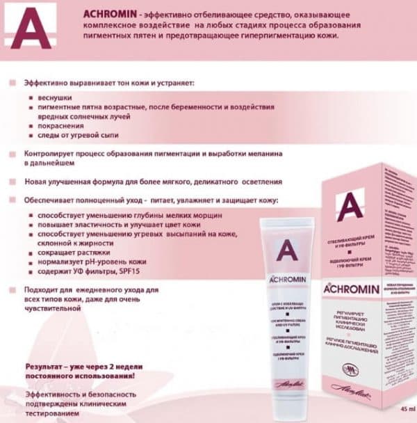 Крем отбеливающий Expigment с содержанием гидрохинона 4 - отзывы