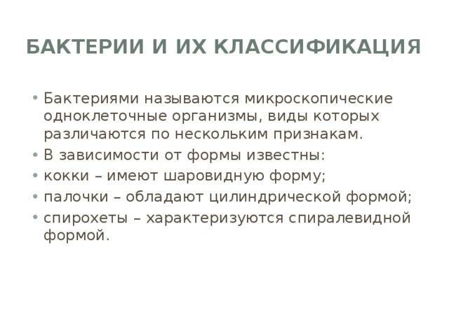 Бактерии-хемосинтетики чаще обитают в почве или нет?, биология