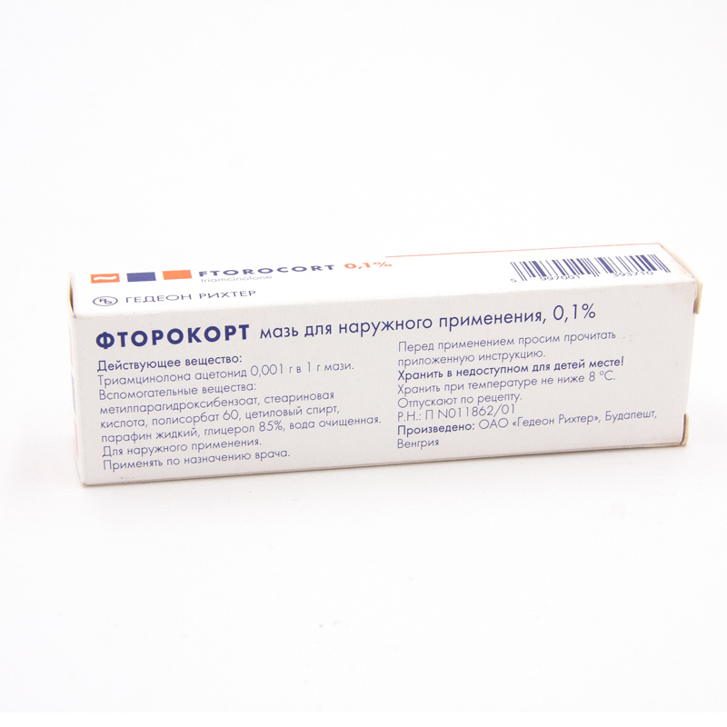 Мазь фторокорт