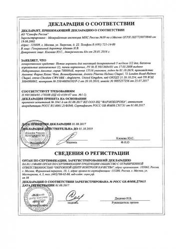 Интал: описание препарата