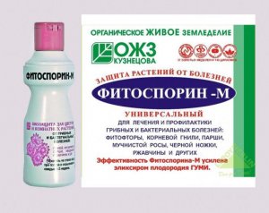 Фитоспорин