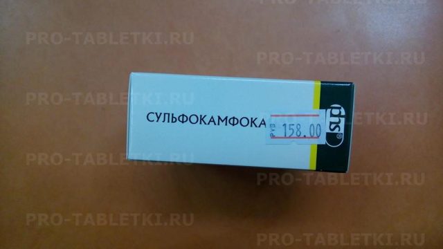 Сульфокамфокаин