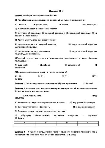 Нервная система обеспечивает согласованную работу всех органов и систем организма осуществляет ориентацию организма во внешней среде и приспособительные. - презентация