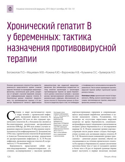 Хронический гепатит: основные симптомы, лечение