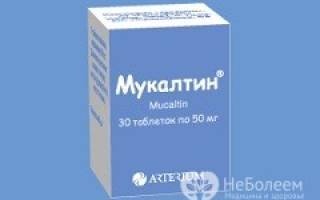 Как принимать мукалтин при сухом кашле